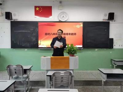 廊坊八中举办青年教师说课大赛